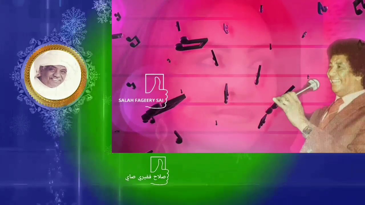 محمد وردي / جميلة ومستحيلة