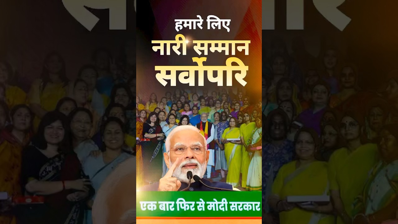 Women's dignity & respect is paramount for us: PM Modi | #narishakti | #shorts