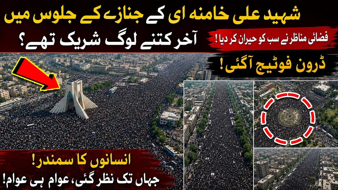 How Many People Attended Ayatollah Ali Khamenei's Funeral? Drone Footage Reveals Massive Crowds