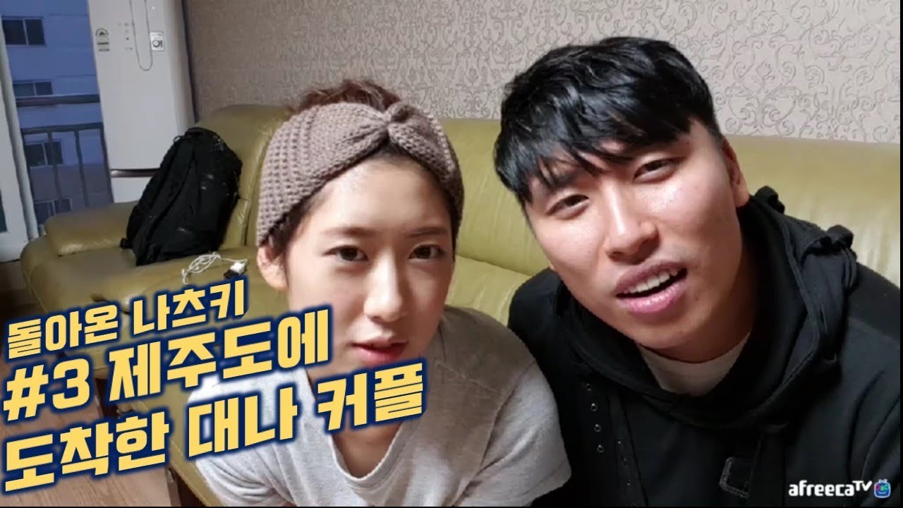 [대륙남]#3 제주도 도착! 나츠키와 대륙남 집구경:: 무편집 원본