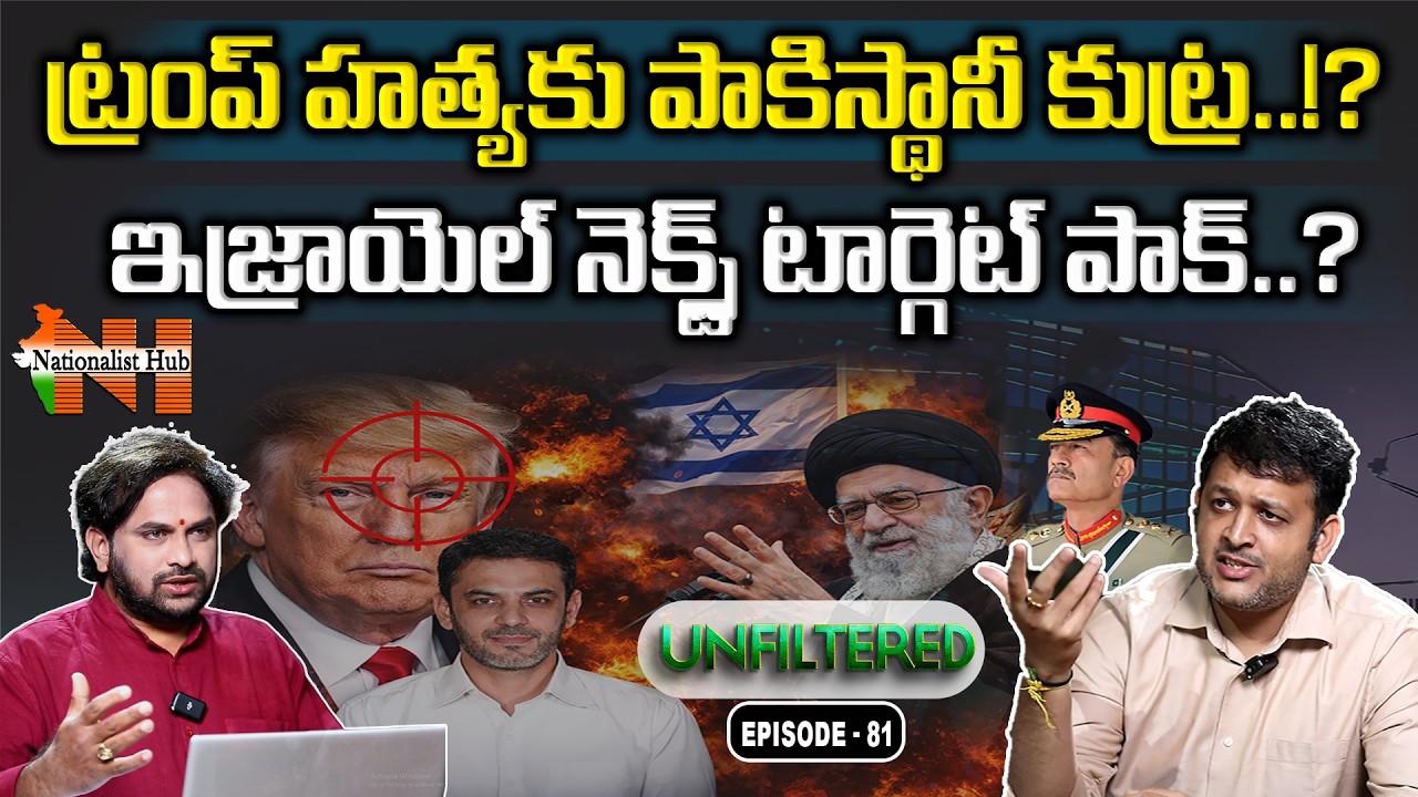 Global Tensions Rise : Is Israel’s Next Target Pakistan? | UNfiltered EP-81 | Nationalist Hub