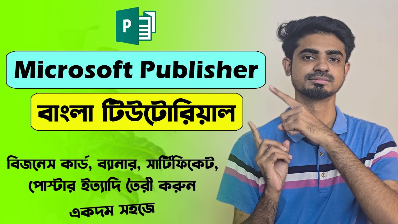Microsoft publisher Tutorial in Bangla | MS Publisher full Tutorial for beginners