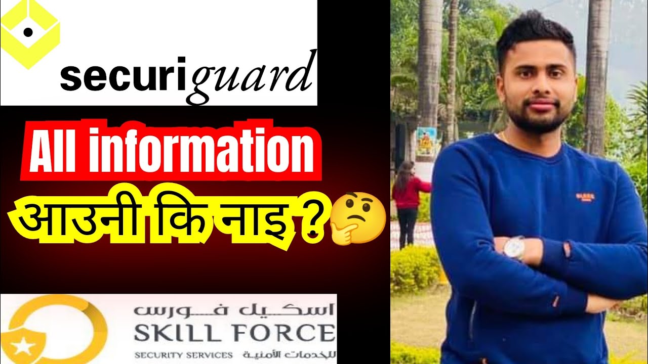 All information Securiguard middle east|Skillfoce security|सेकुरीटी मा आबुधाबी आउदै हो हेर्नुहोस !