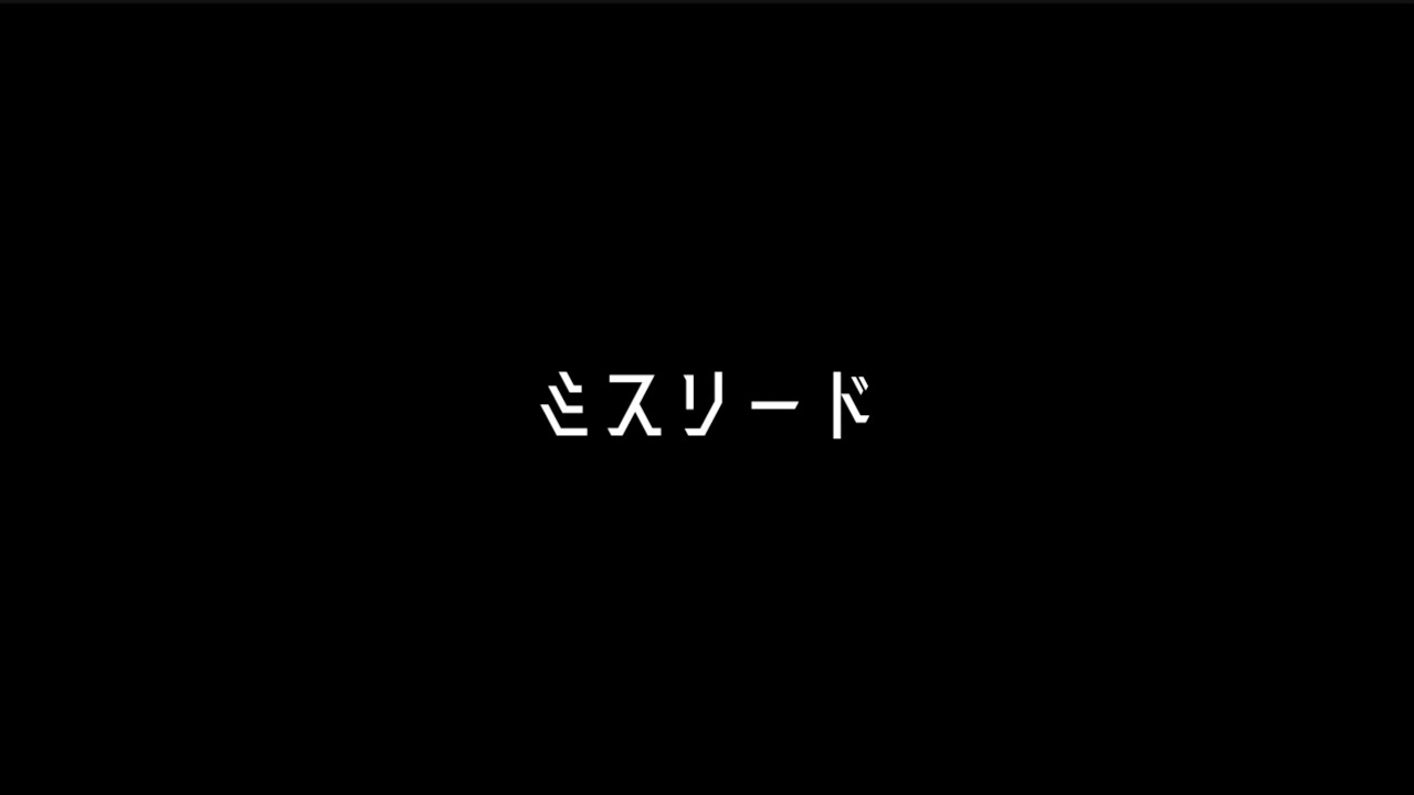 【怖い話】ある事故物件の話【雑記】