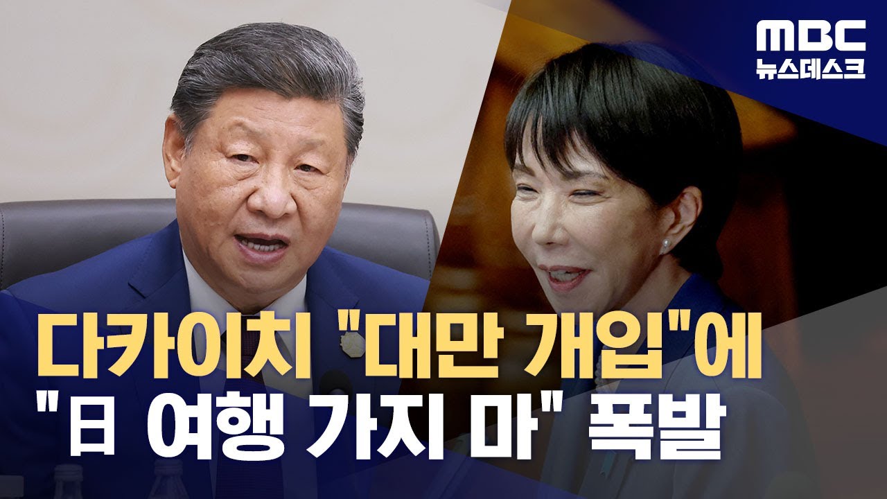 中, '심야 초치'에 이어 
