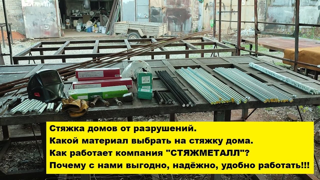 Какой материал выбрать на стяжку дома. Как работает компания 