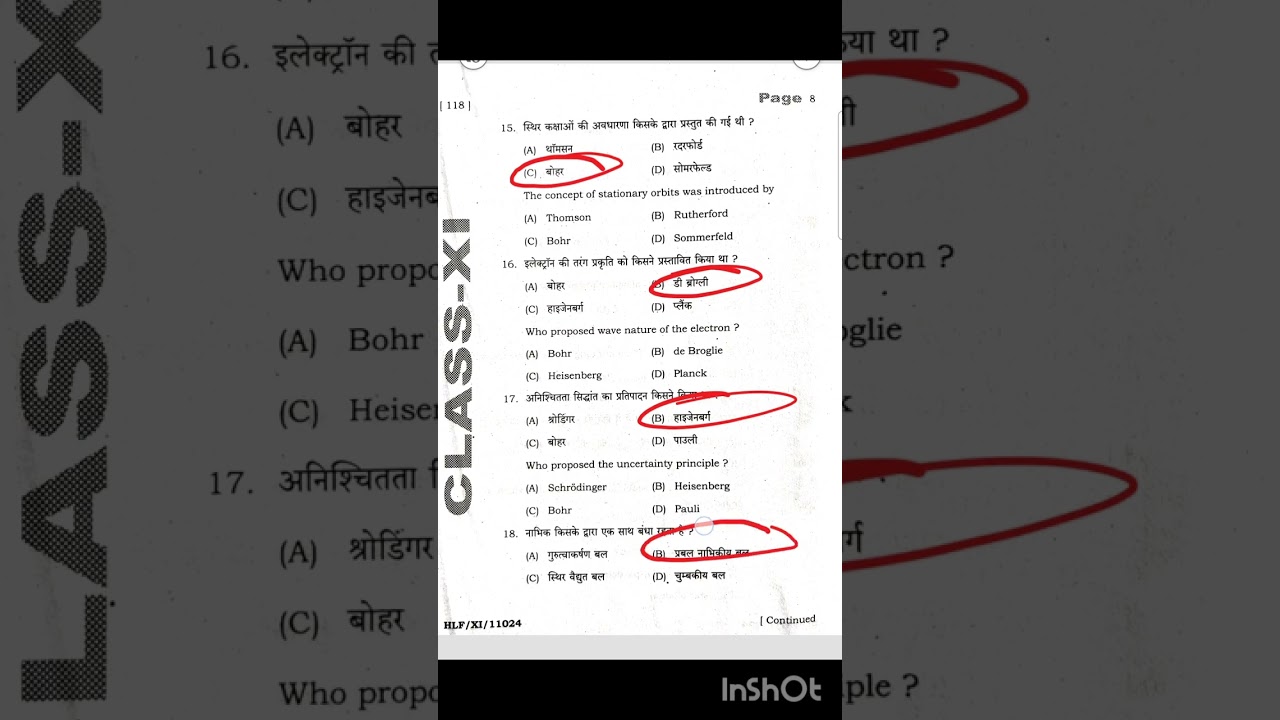 CLASS -XI HALF-YEARLY EXAM, DECEMBER-2025, SUB.- CHEMISTRY (ELECTIVE)#वर्ग- XI अर्धवार्षिक परीक्षा