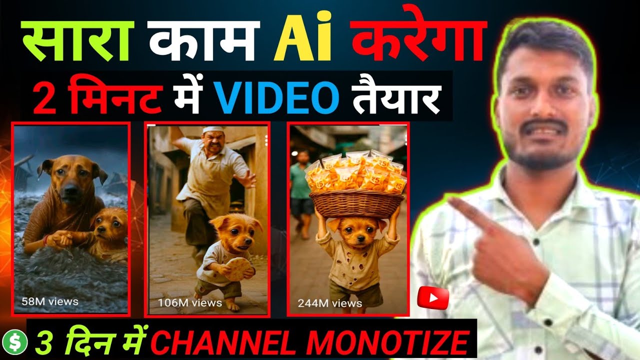 Ai Video Kaise Banaye | Ai Story Video Kaise Banaye | Ai Se Video Kaise Banaye | Ai Video Generate ✅