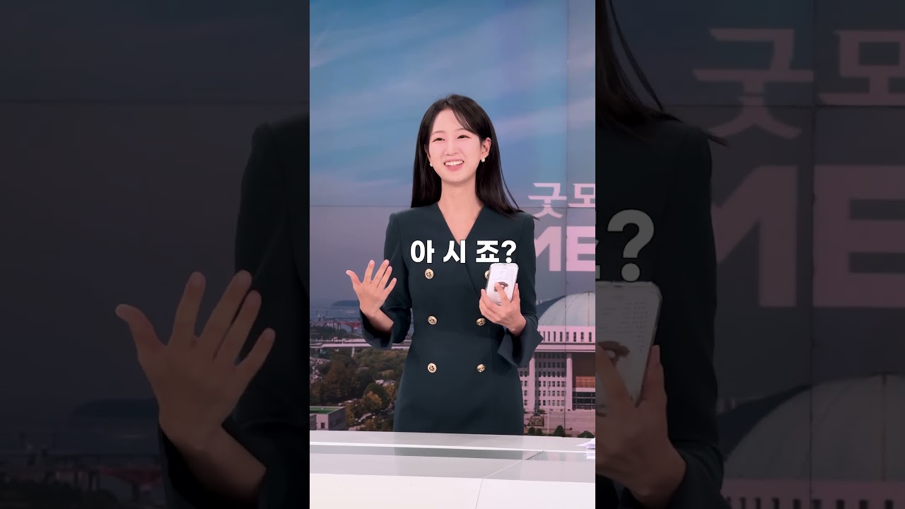 굿모닝 앵커 한 호흡 챌린지 숨 멈추면 뉴스도 멈춘다!
