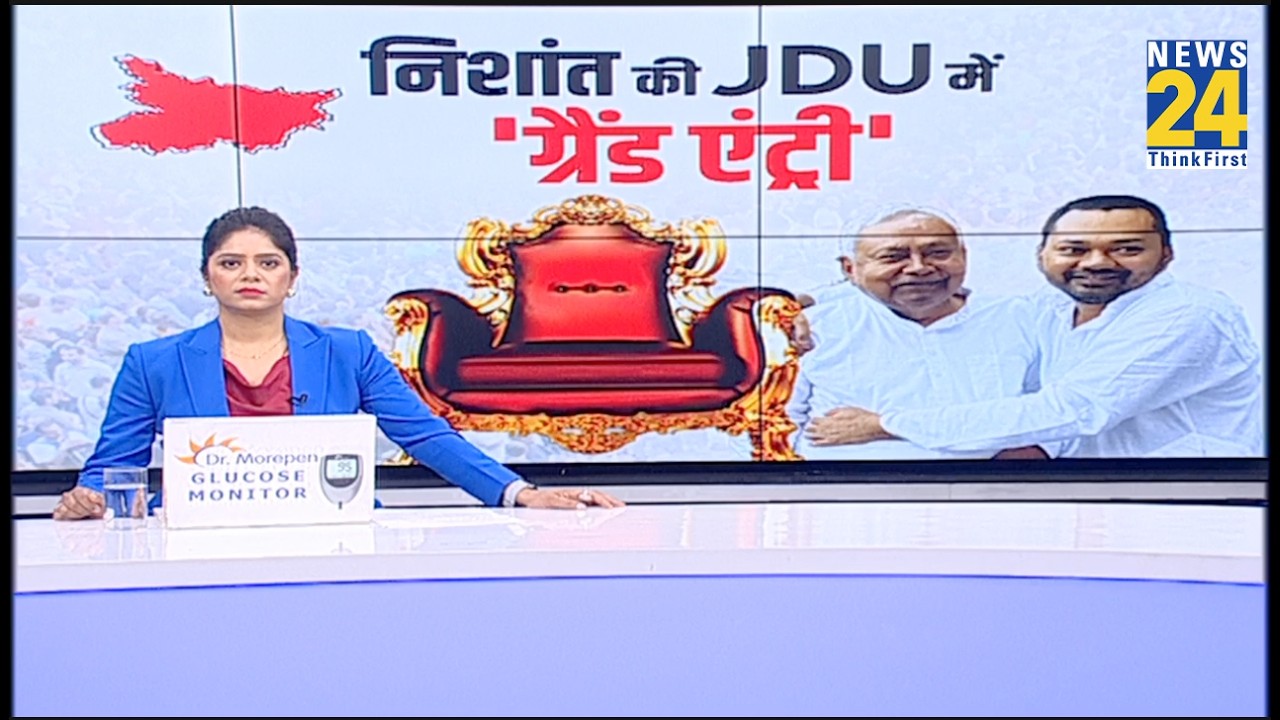 Nitish के बेटे Nishant Kumar की JDU में ‘ग्रैंड एंट्री’, बनेंगे Deputy CM? मुख्यमंत्री की कमान किसे?