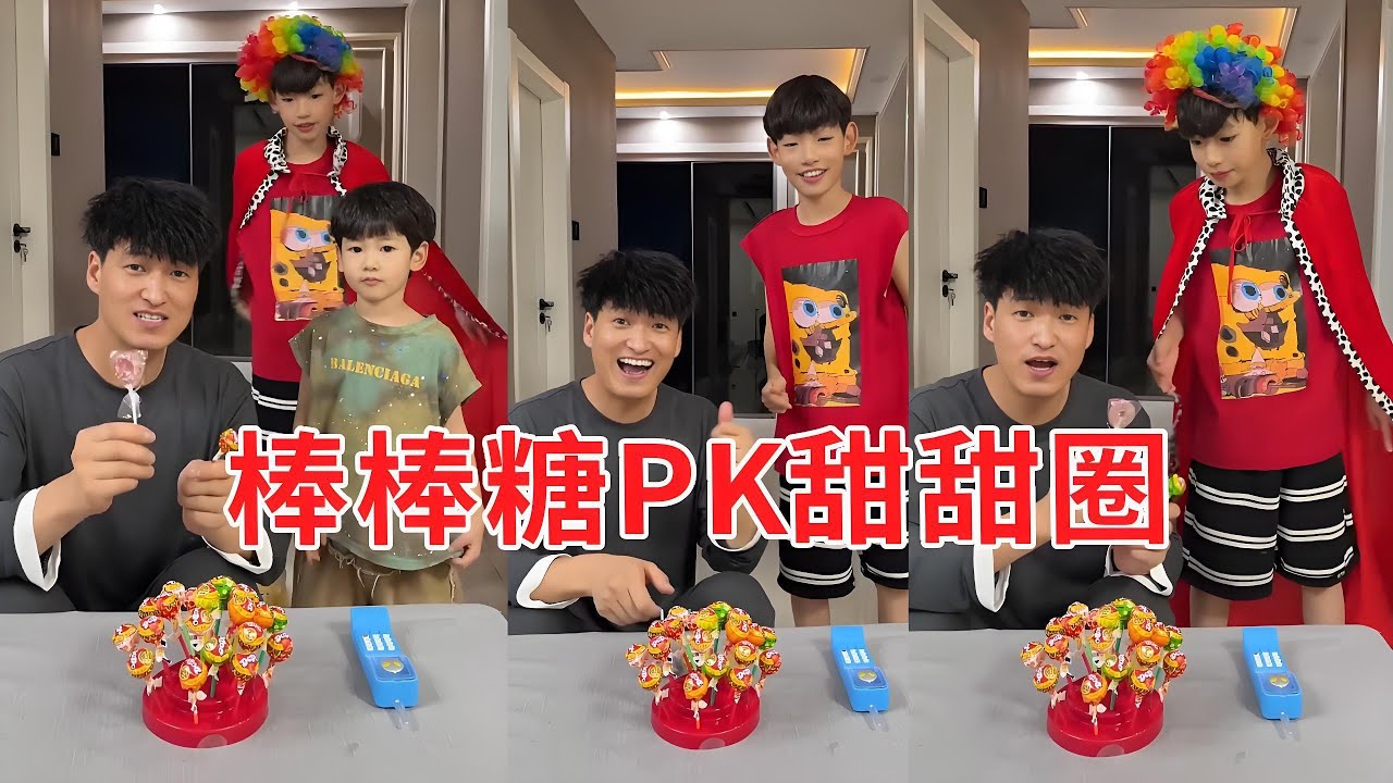 棒棒糖PK甜甜圈！家庭版要不要挑战，最后一个万万没想到！ 