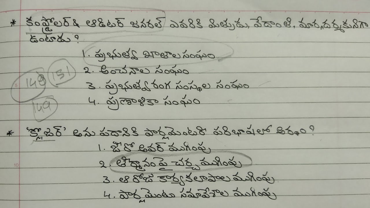 APPSC Previous Papers analysis | Indian Polity