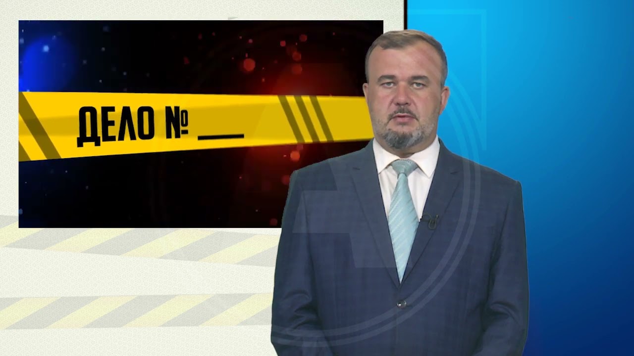 Дело №952 - Убийство в Мендыкаринском районе, задержание курьера мошенников
