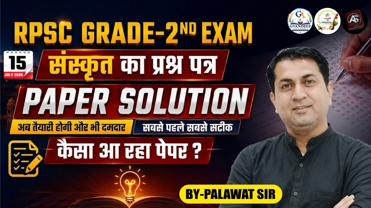 🔴 Live: RPSC 2nd Grade Sanskrit Paper Solution | 15 July Answer Key By Palawat Sir  #GyandeepAcademy