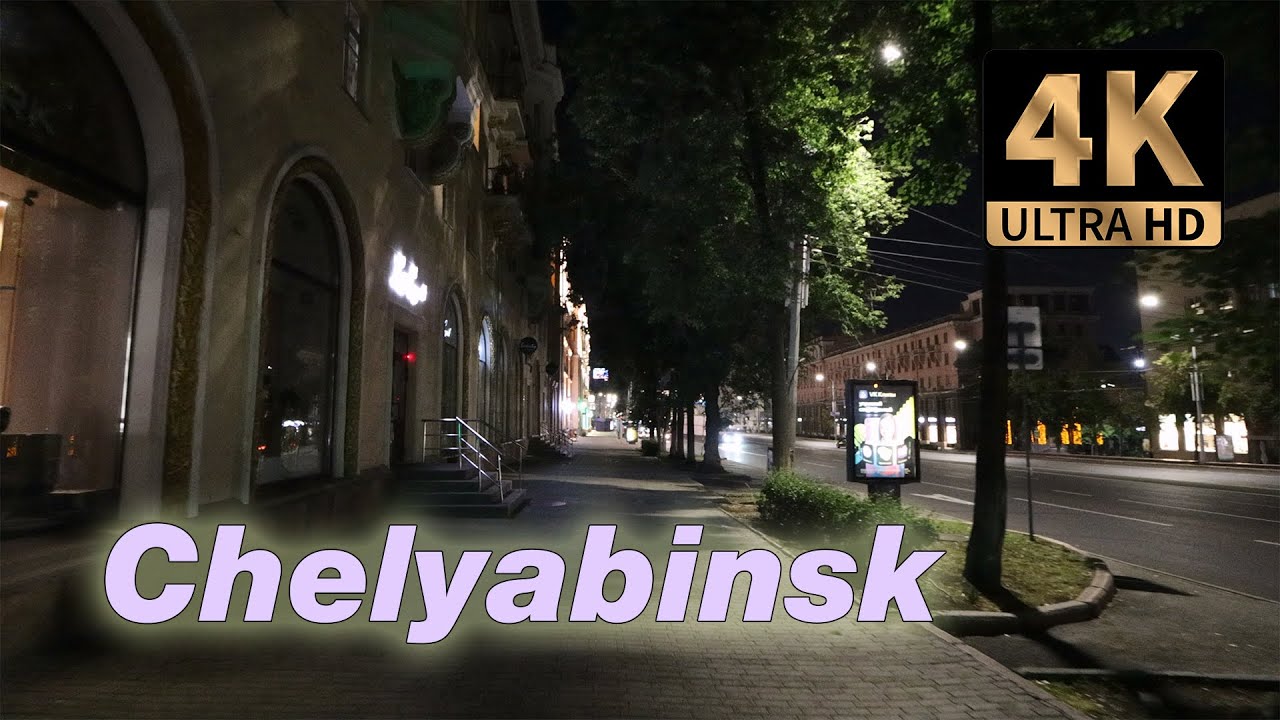 Челябинск – быстрая вечерняя прогулка под звуки города / АСМР / 4K