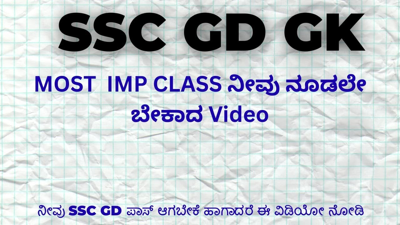 SSC GD GK