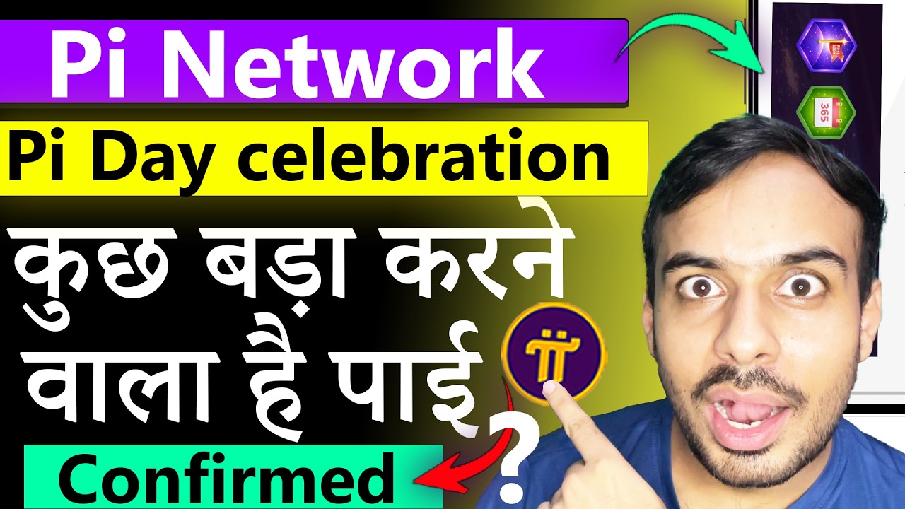 Pi Day 14th March Big Development? | Pi Network New Update | Pi Price | Pi KYC | Pi Migration 😮