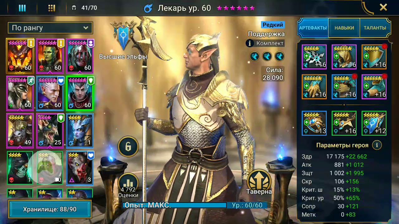 Лекарь - ВНИМАНИЕ - ЛУЧШИЙ ГАЙД и ПРАВИЛЬНЫЕ ТАЛАНТЫ ! RAID : Shadow Legends Apothecary