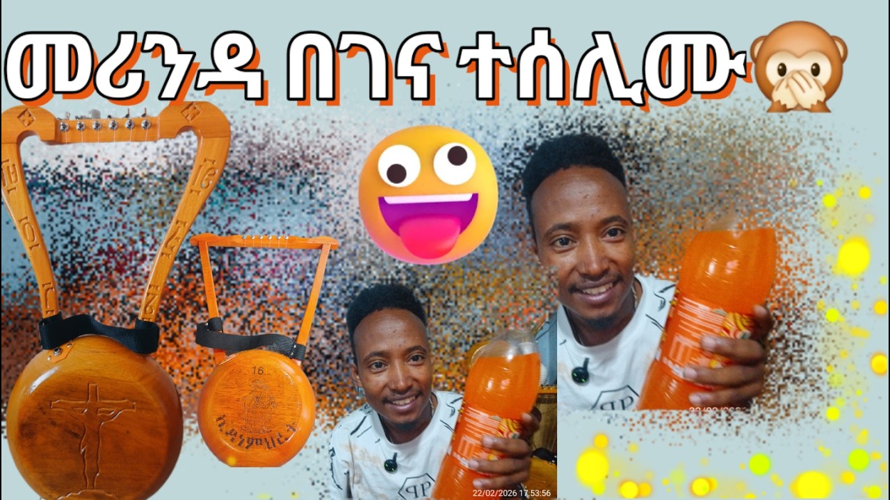 ንዑ በገና ተሰለሙ
