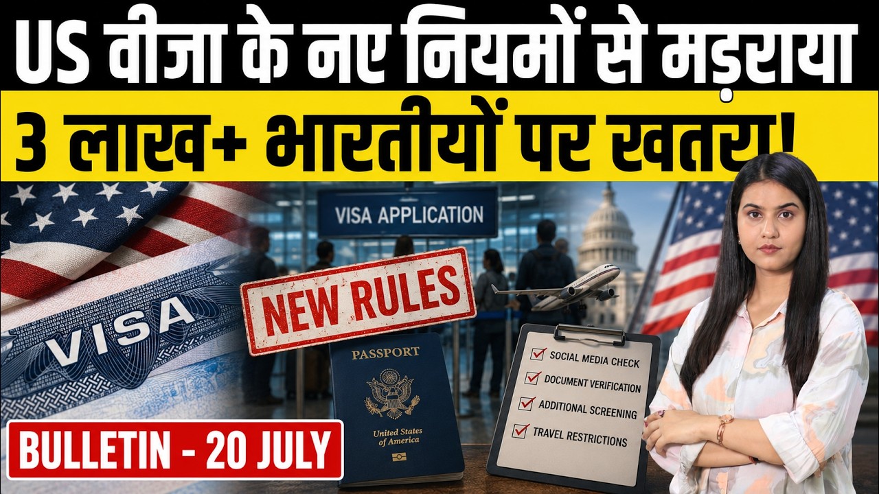 US Bulletin 20 July: H-1B Cap Full, F-1 Rule Finalized, Green Card Bond & Public Charge Update