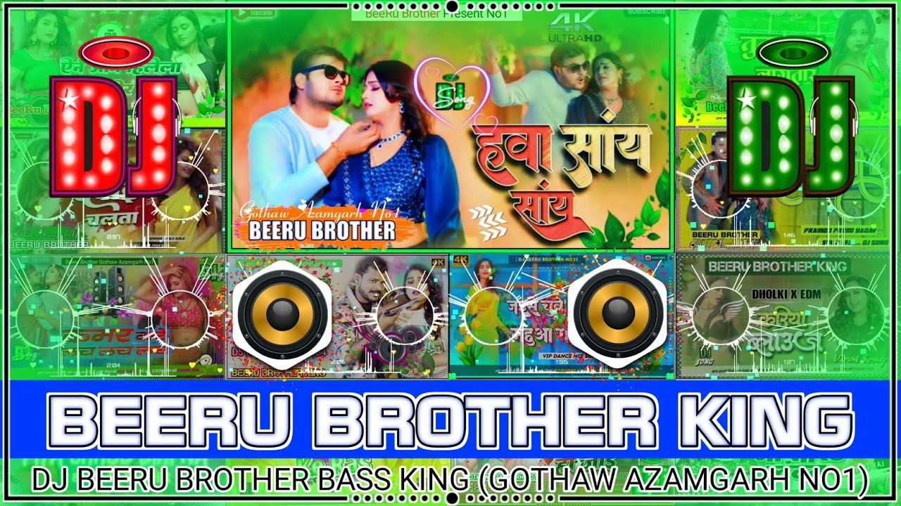 BeeRu Brother Bass King _90s_ New Dj Song 2024_Bhojpuri Nonstop #trending Song_🎵_#djremix new