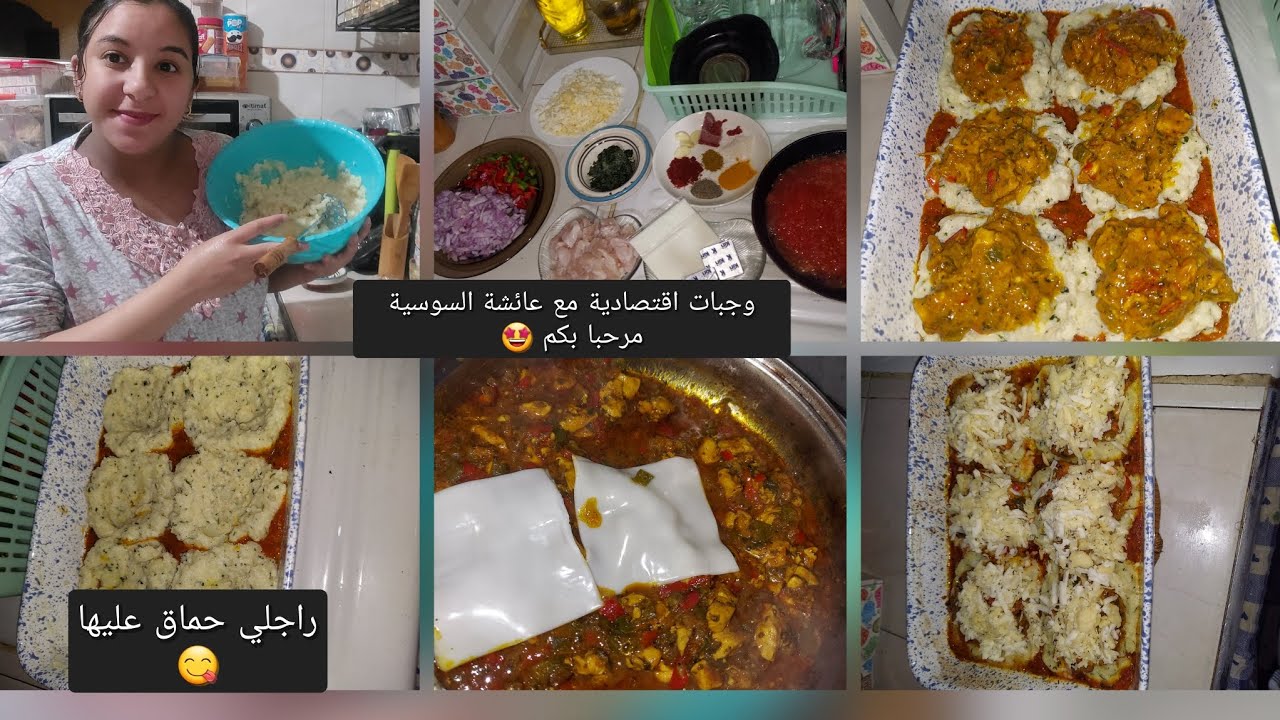 راجلي اليوما إزيدني فصداق هاهاها💸إوا هنتوما ياختي جبت ليكوم وجبات عشاء أو غداء بطاطس كتجي زوينا بزاف