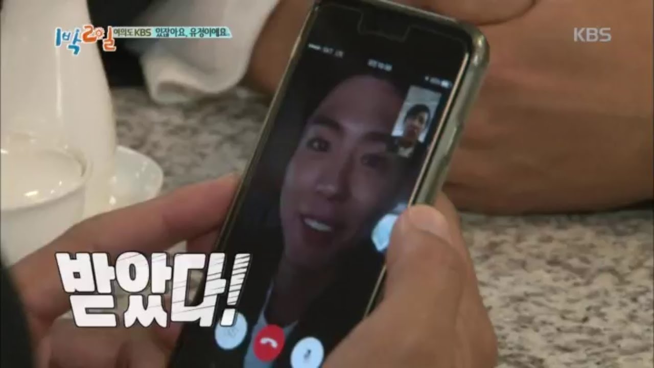 1박2일 시즌3 - 박보검과 전화연결 ＂오늘 게스트가 인형인가요?＂ 달달 멘트.20161113