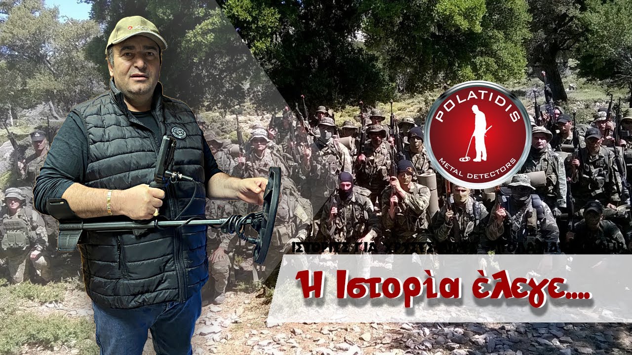 Σε χίλια διακόσια σημεία κρύψανε λίρες και όπλα.