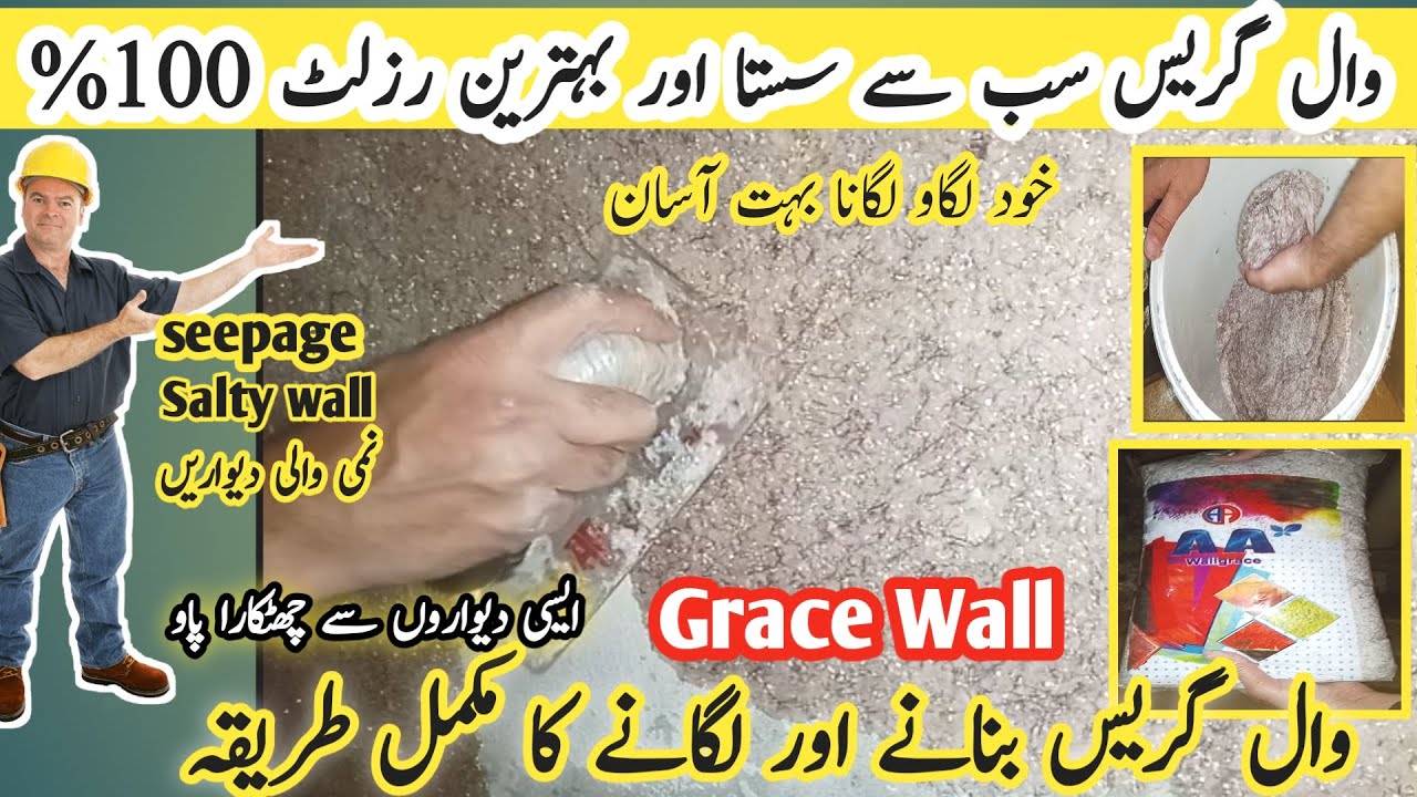 Grace wall apply on wall // wall grace Lagany tarika | Grace wall bnane ka tarika | Liquid Wallpaper
