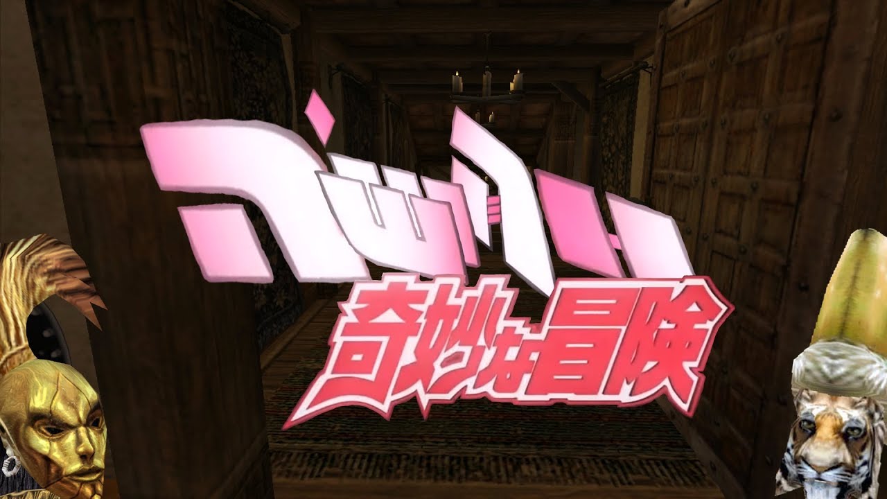 N'wah Bizarre Adventure