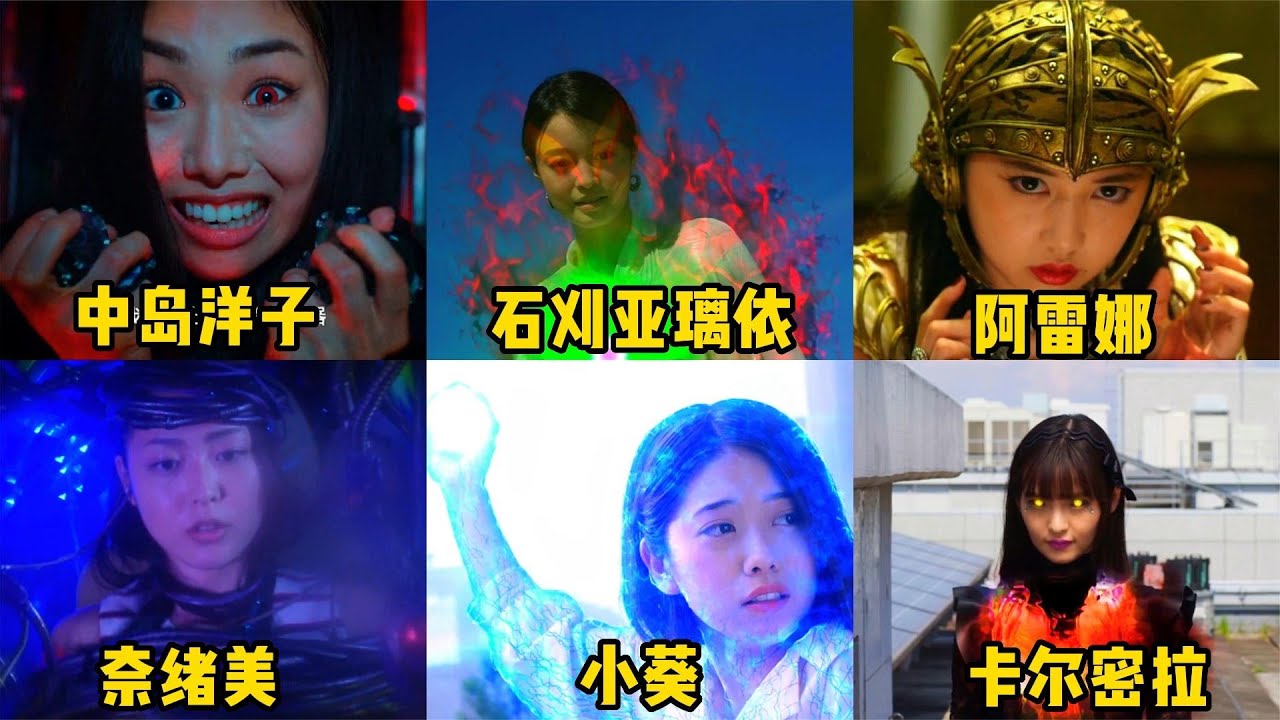 盘点五位被怪兽附身的美女，阿蕾娜堪称小萝莉，卡尔密拉yyds！
