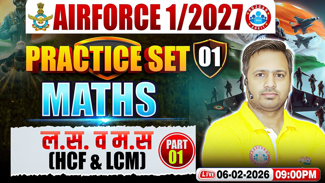 Airforce Maths Y Group Classes | Airforce Maths Practice Set | HCF LCM | Maths For Airforce 1 2027