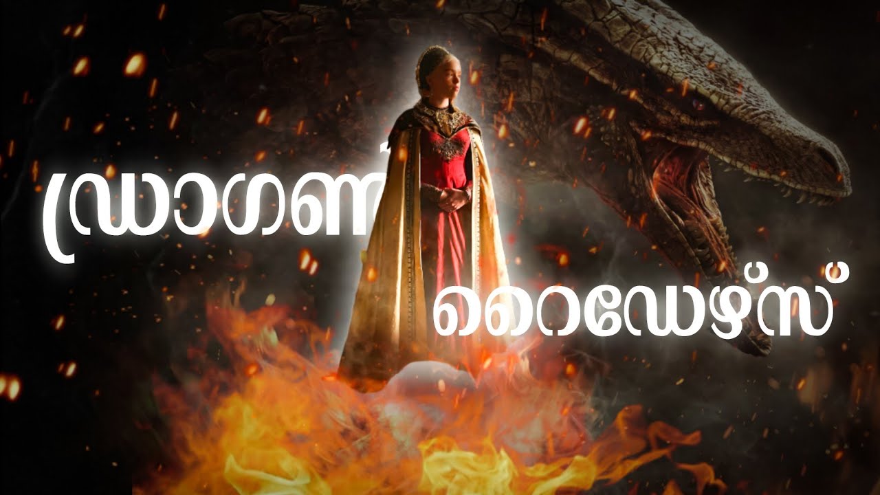 DRAGONS & RIDERS | MALAYALAM EXPLANATION | HOTD | @AKspokeMalayalam #got #hotd #houseofthedragon