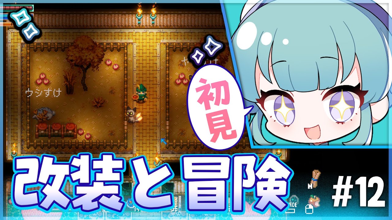 〖Core Keeper〗拠点かわいくしたり冒険〖#コアキーパー 〗