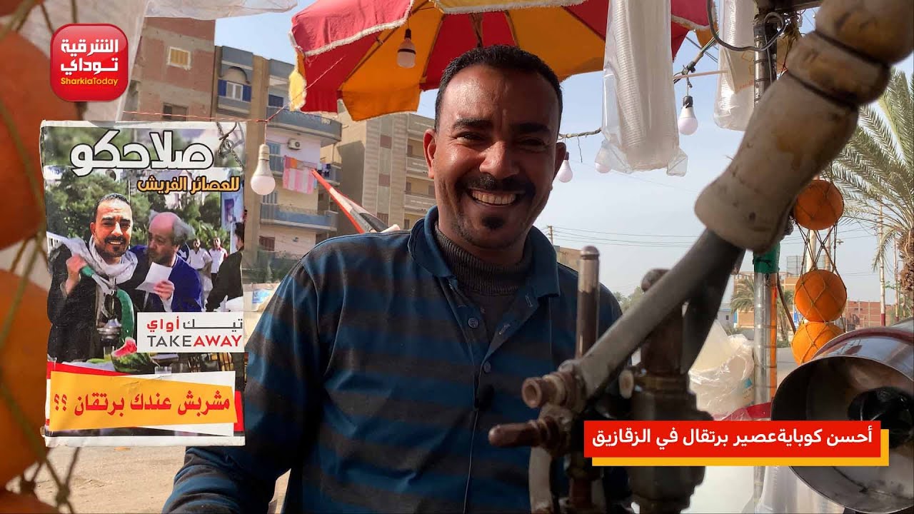 عم صلاح  الراجل الطيب 