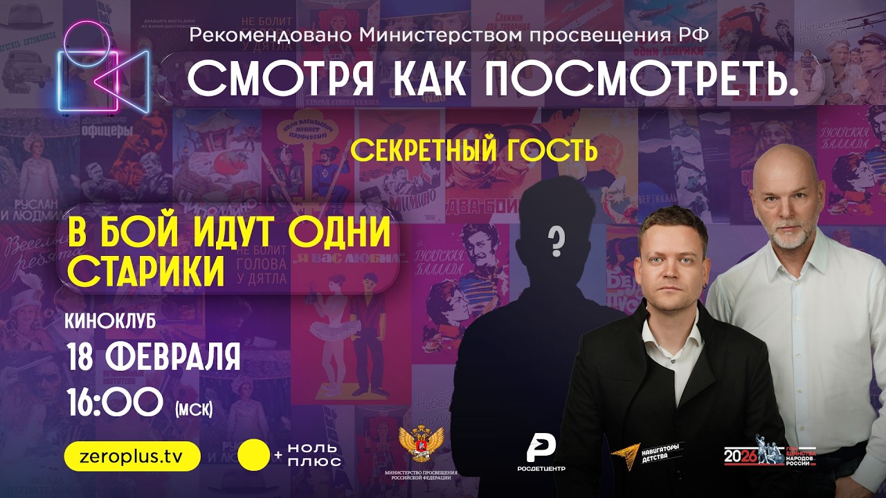 Смотря как посмотреть. В бой идут одни старики