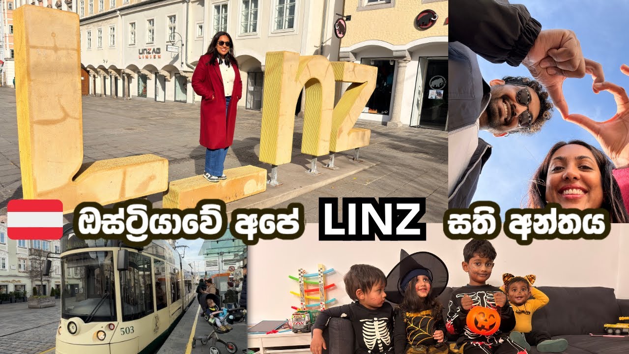 අමතක නොවෙන අපේ LINZ trip එක 😍🇦🇹 |VISITING LINZ - CAPITAL OF UPPER AUSTRIA | SRI LANKANS 🇱🇰IN AUSTRIA