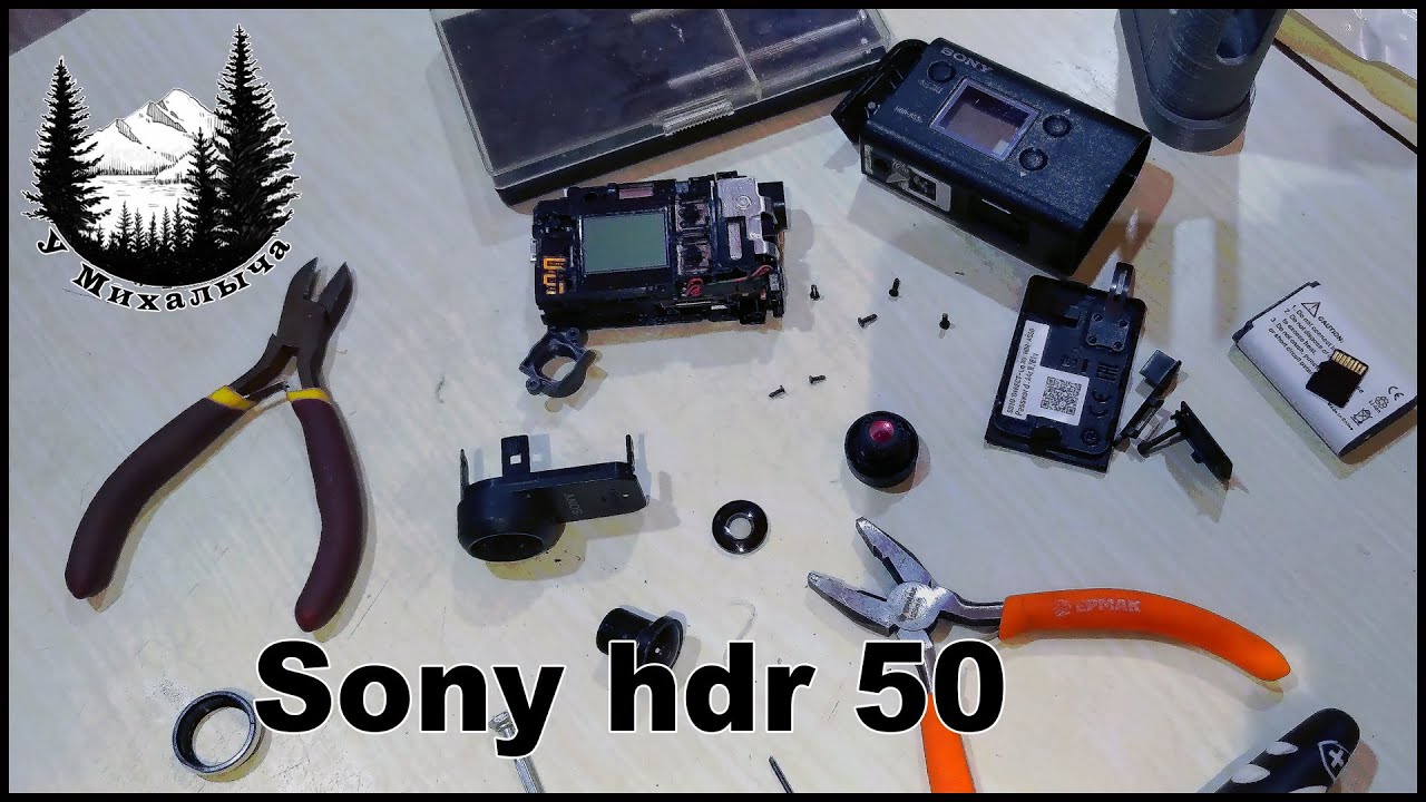 Замена линзы на Sony hdr 50. Китайская линза на камеру!