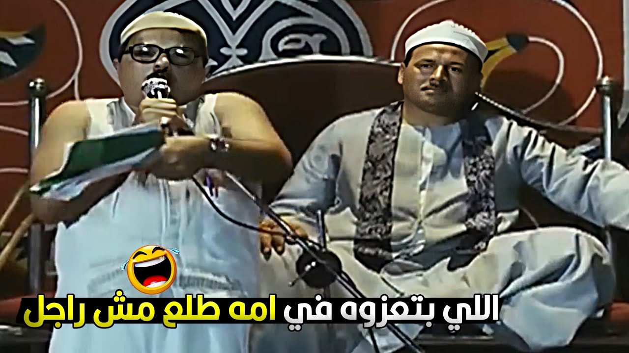 كاتب في كشكول الصرف والنحو بوس الواوا اح ليك الواو يصح 😂💥 استاذ رمضان بوظ المعازي