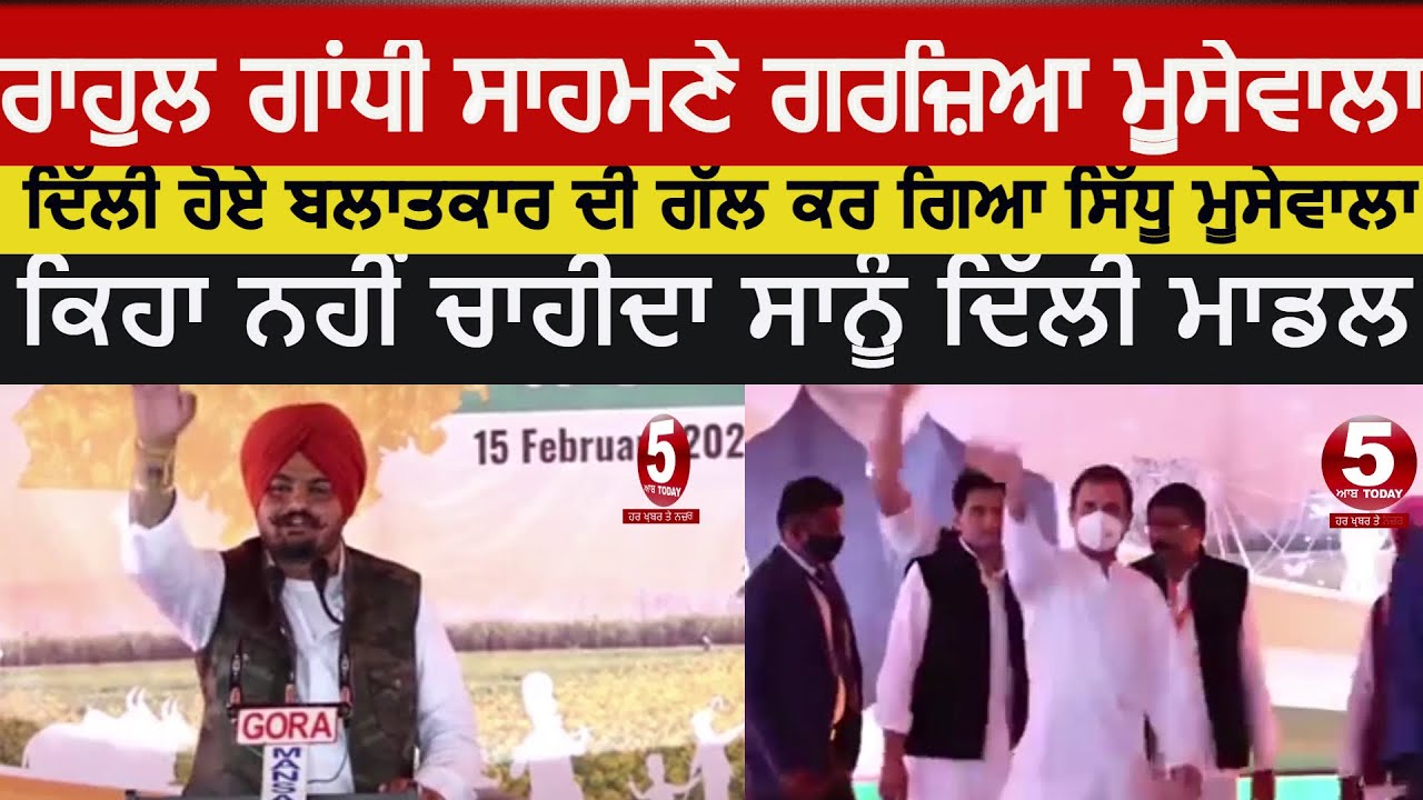 sidhu moosewala speech today mansa Rally | sidhu moosewala speech in mansa| sidhu moosewala  live|