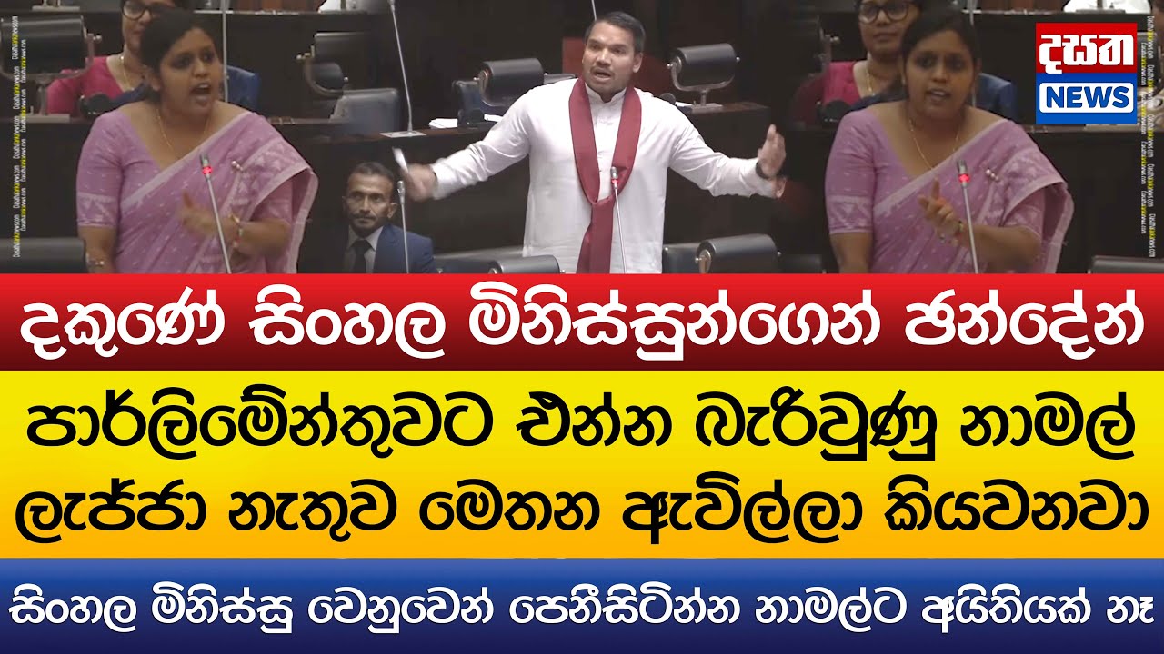 සිංහල මිනිස්සු වෙනුවෙන් පෙනීසිටින්න නාමල්ට අයිතියක් නෑ