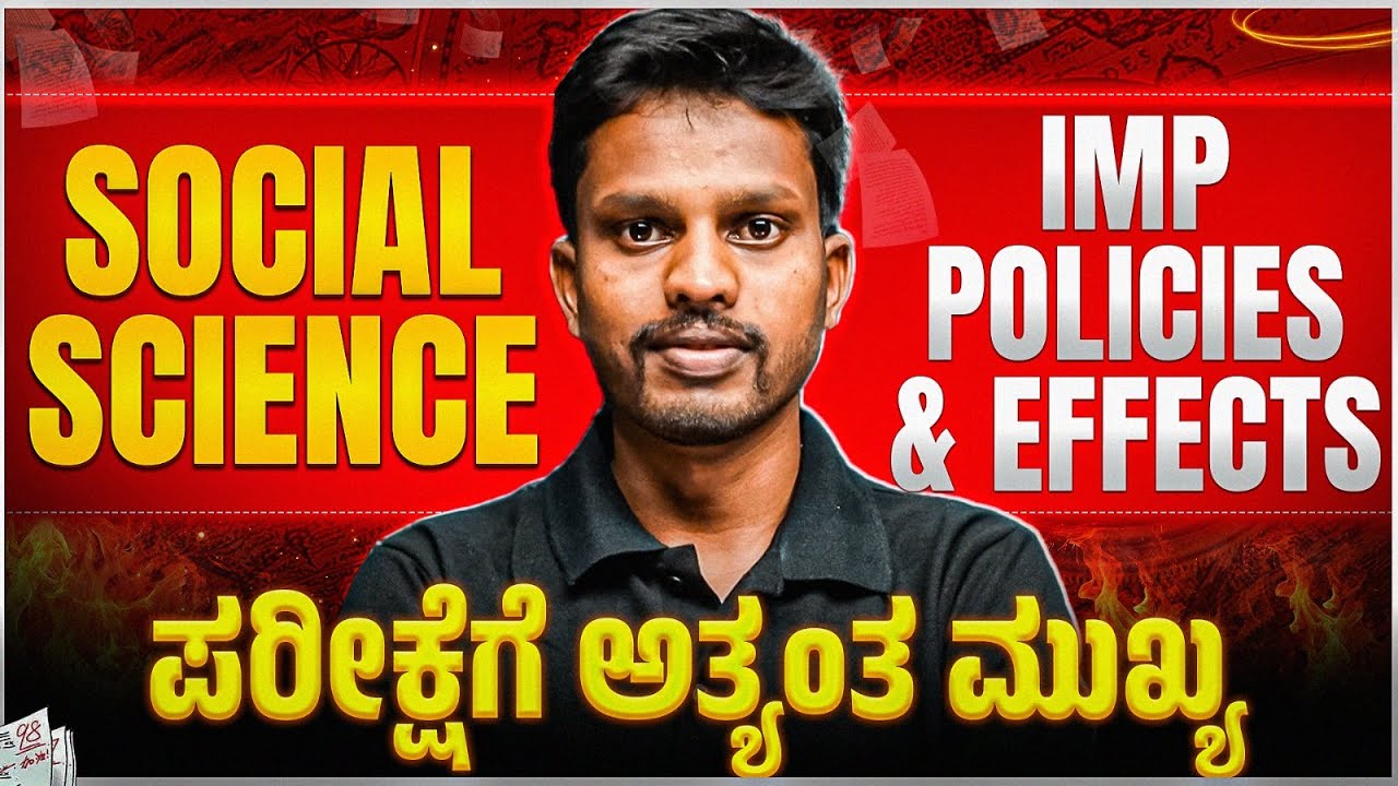 SSLC Social Science Important Policies & Effects 💯 | Exam Point of View | Kannada #sslc2026