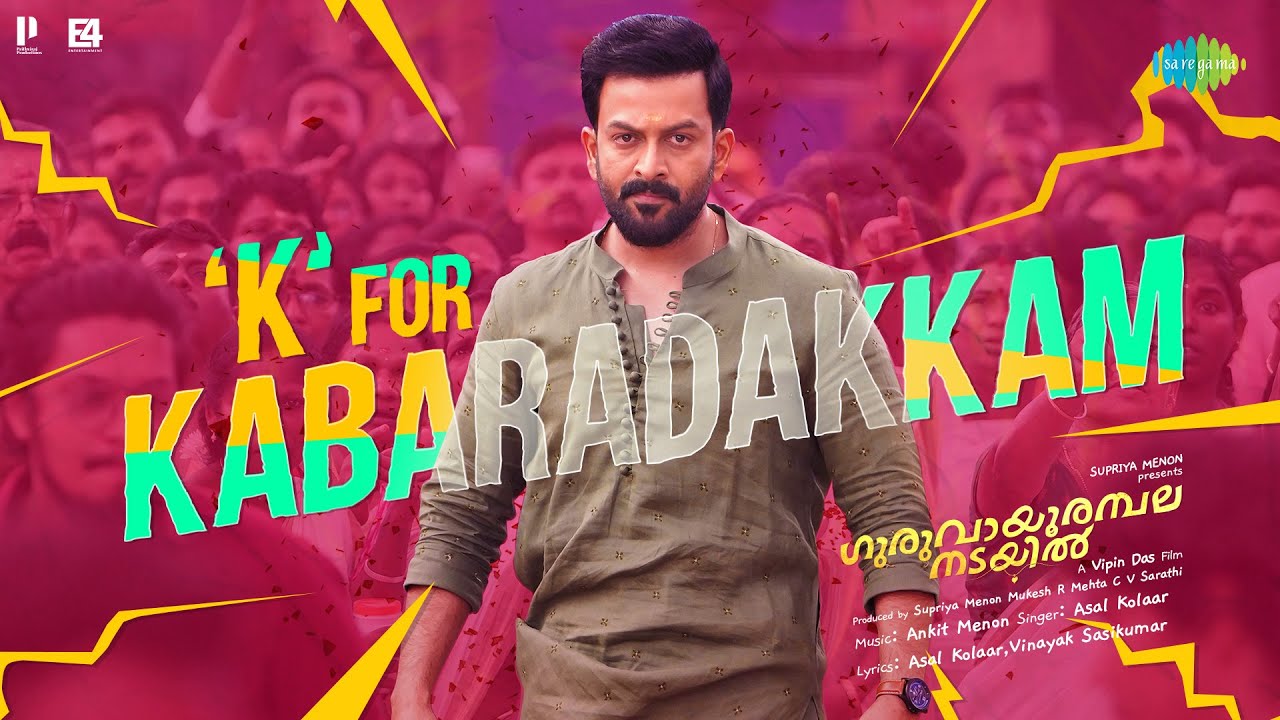 K For Kabaradakkam | Guruvayoorambala Nadayil | Asal Kolaar | Prithviraj | Basil | Ankit Menon