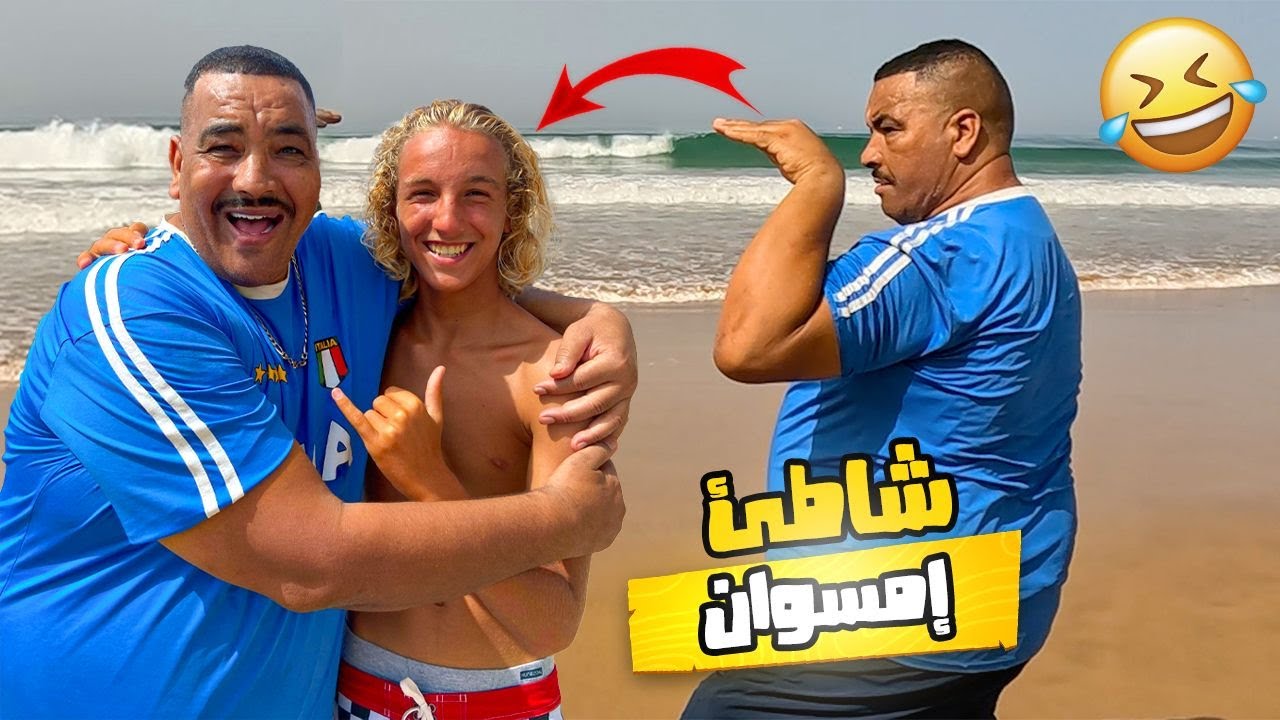 خدينا نيبا في رحلة🛫وصلنا شاطئ إمسوان، أجمل شاطئ في الجنوب المغربي 🌊�