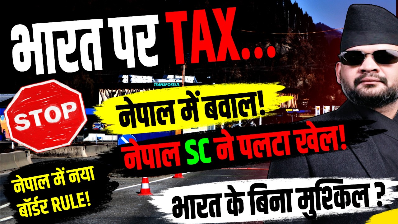 Nepal Supreme Court Stops Tax on Indian Goods | Border Tensions Rise #Nepal #India #BalenShah