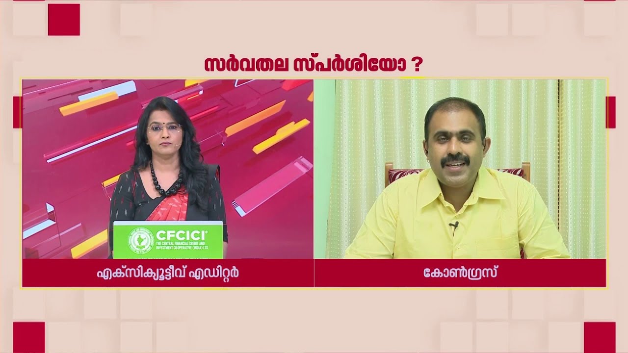 'UDF സര്&zwj;ക്കാരിന്റെ ദിശാ സൂചികയാണ് ഈ ബജറ്റ്'| Abin Varkey