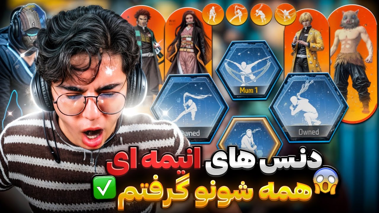 باگ دنس انیمه ای 😱 کل دنس هارو با تک اسپین گرفتم✅