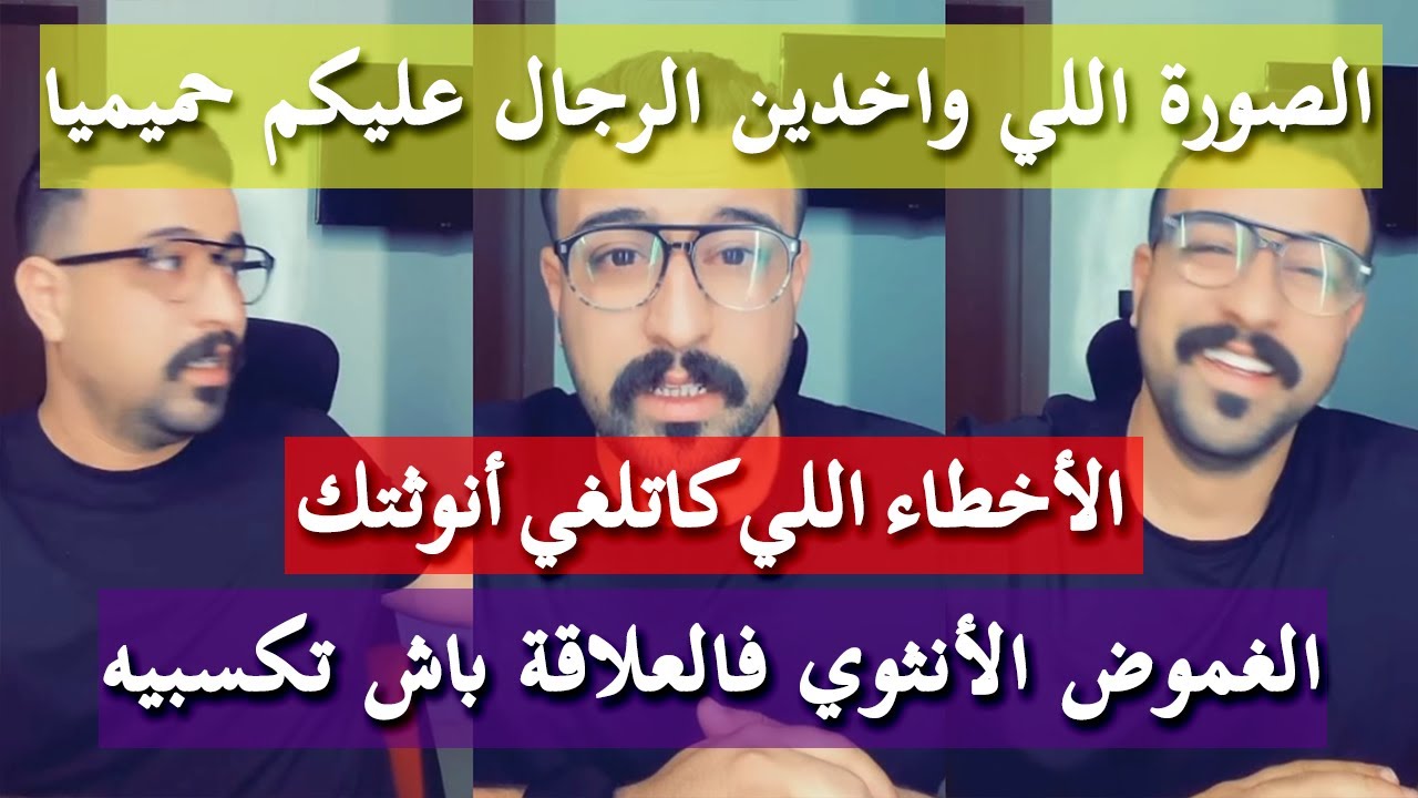 إيمتا طفي الضو فالعلاقة الحميمية - كمال الباشا