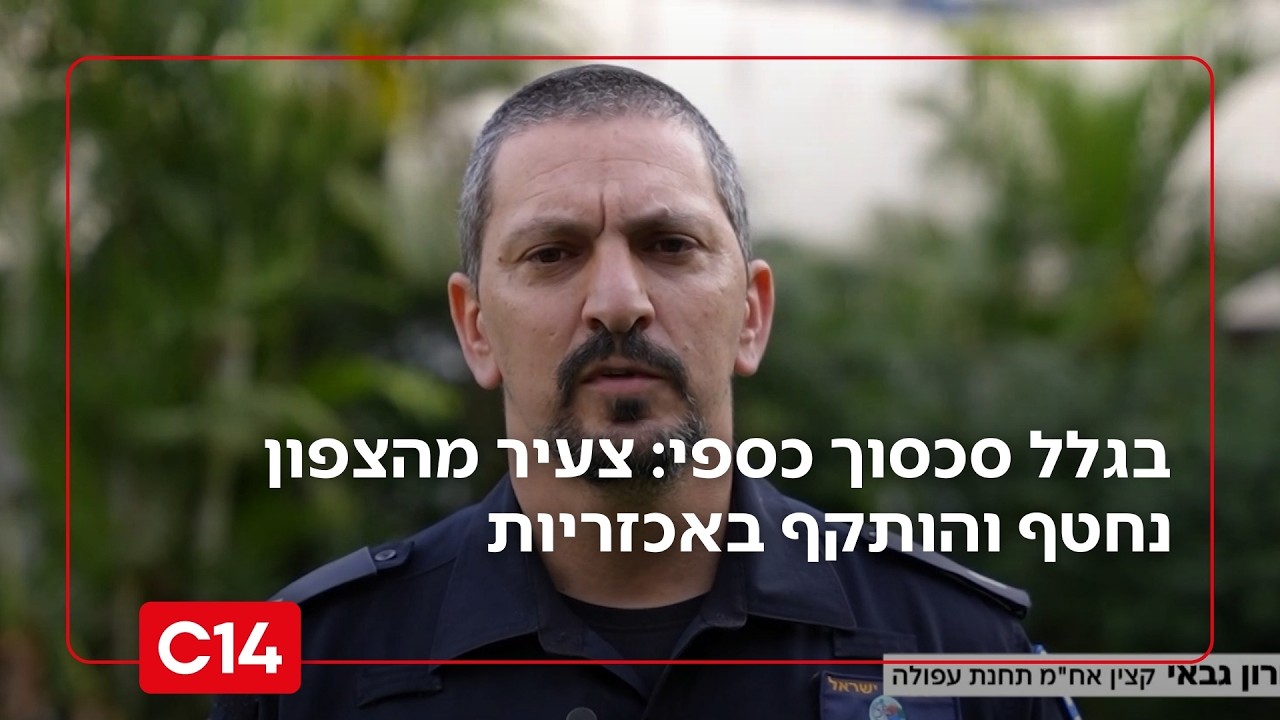 בגלל סכסוך כספי: צעיר מהצפון נחטף באיומי נשק והותקף באכזריות ע