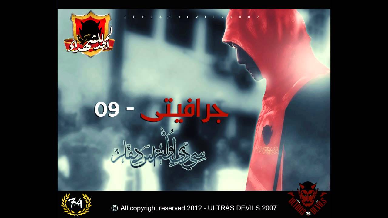Ultras Devils CD 2012 - 09  Graffiti
